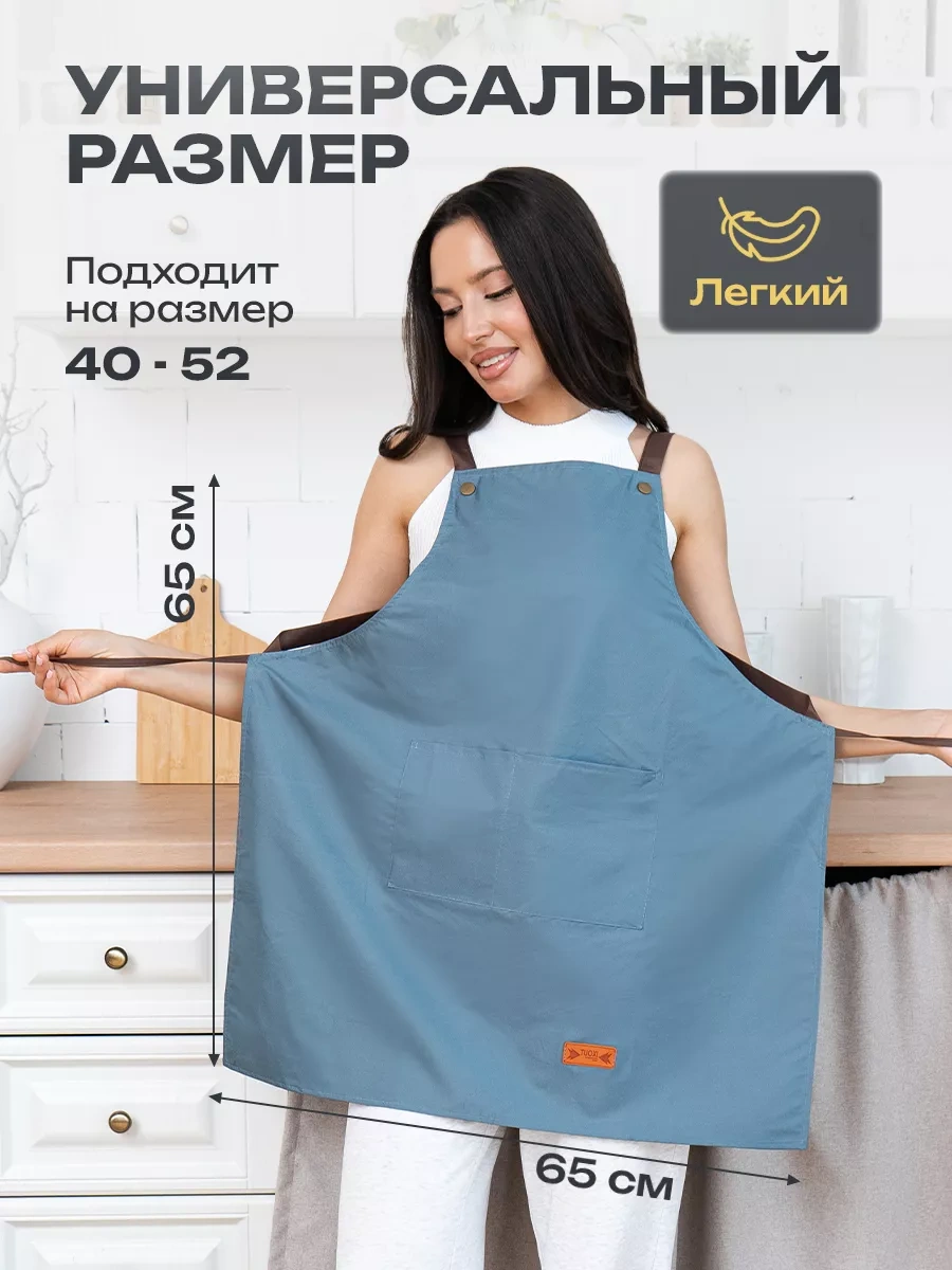 Zephyr Home Kadınlar İçin Mutfak Önlüğü 232172226 Açık Mavi