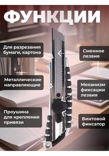 Startul 18 Mm St0933 Çekmeli Kırtasiye Bıçağı 216336213