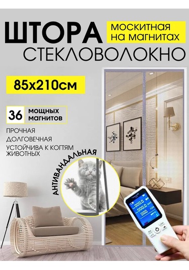 Comfort Zalı Manyetik Lişle Kapı Sineklik 85 210 368371334