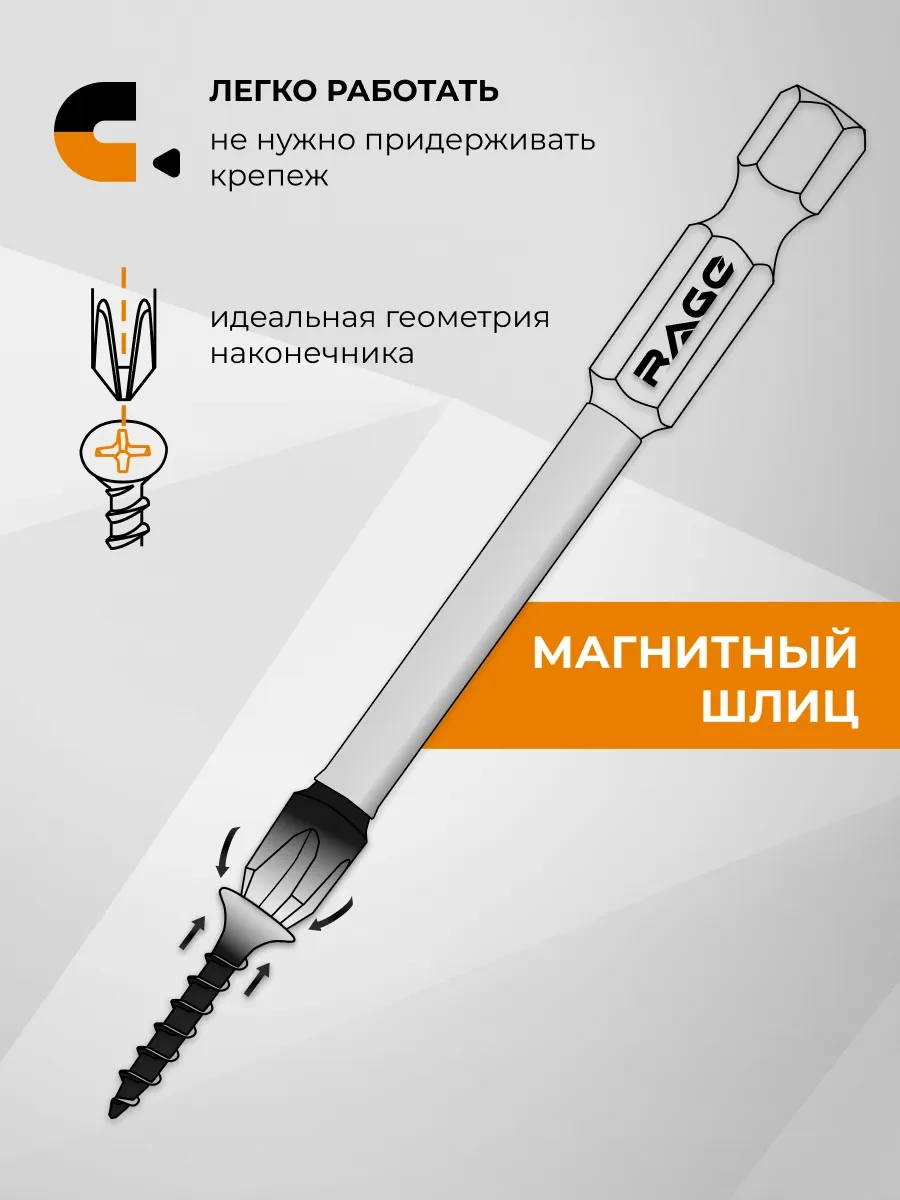 Rage Matsali Matkap Ve Tornavida İçin Darbe Tokanası Uçları Ph2x70mm 270871254