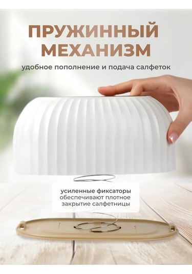 Okra Masa İçin İç Dekorasyon Plastik Peçetelik Ev Ve Mutfak İçin 257619337 Beyaz