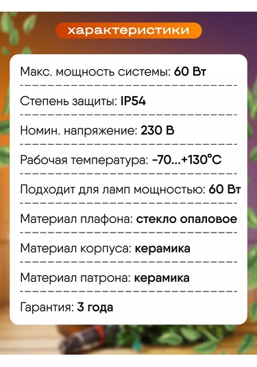 Generica Nemli Buhar Odası İçin Su Geçirmez Tavan Armatürü E27 254421514 Beyaz