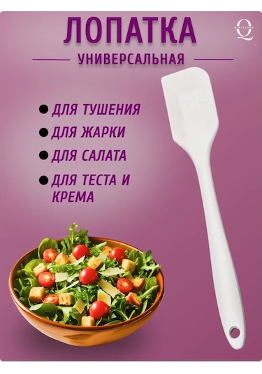 Q-kitchen 3 Parçalı Silikon Mutfak Spatulası Seti 447344104 Beyaz