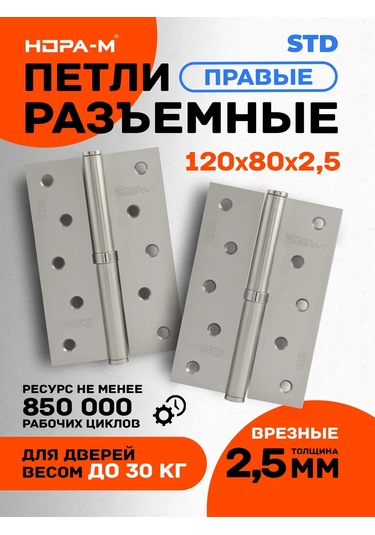 Nora-m Kapı Menteşeleri Kartlı 2 Adet Nura-m 750-5 Eco - Sağ 143370975