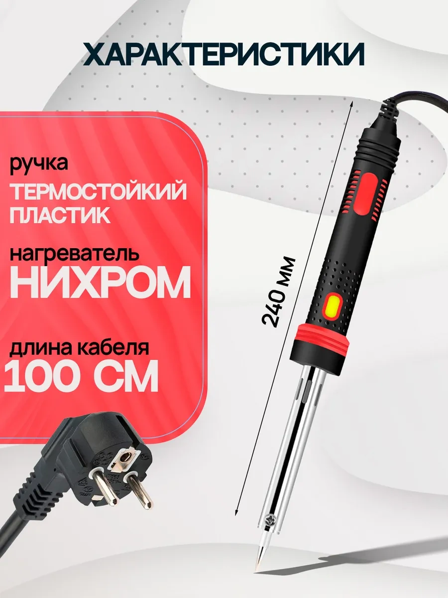 Pomosnik Elektrikli Havya 150w Pm-ınp36 246858292