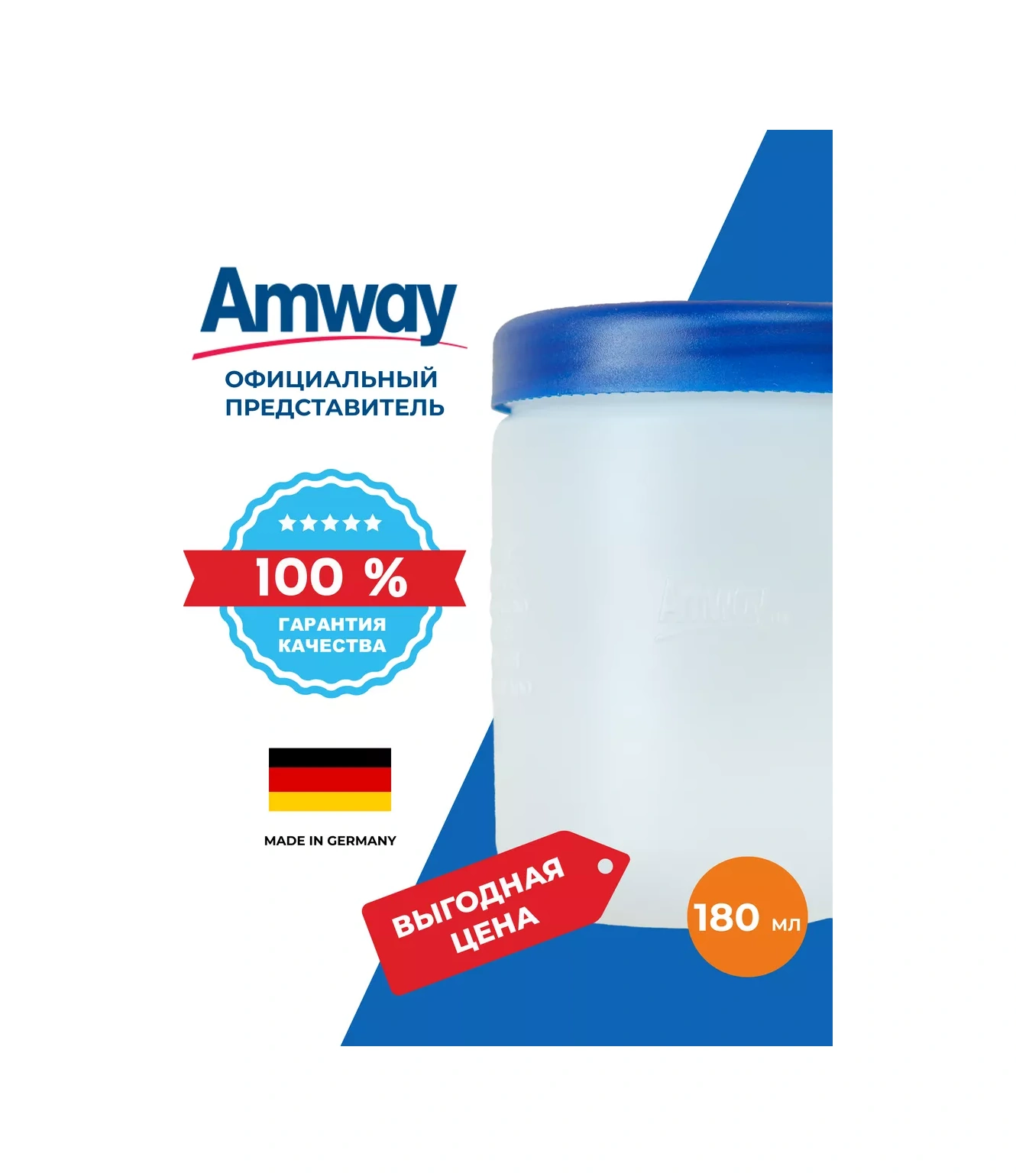 Amway Ölçü Kabı 132747793 Beyaz