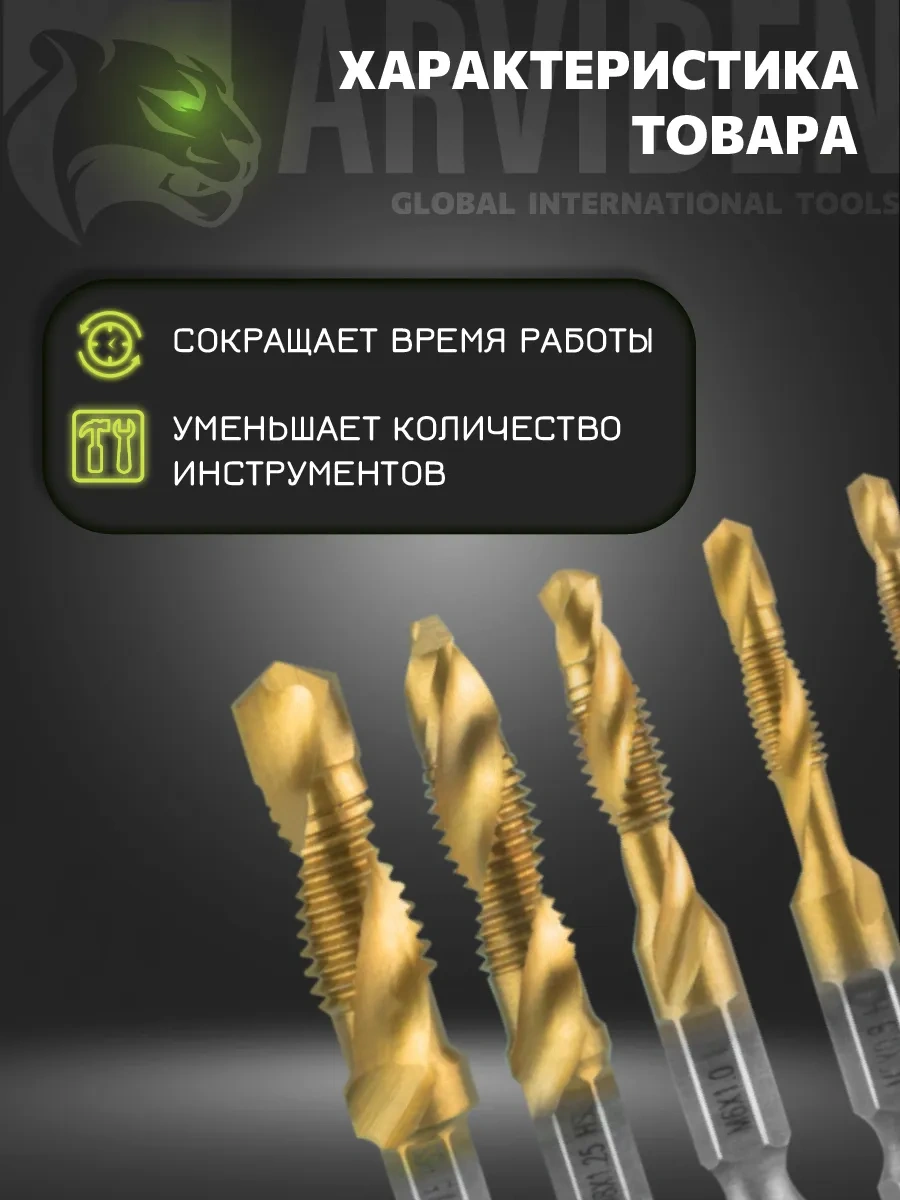 Arvıden Metal İçin Kılavuz Ve Matkap Ucu S 261768823