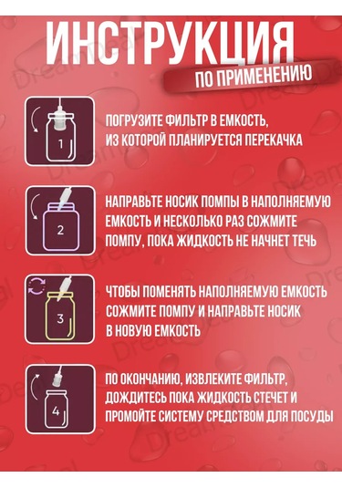 Dreamdeal Şarap, Su Ve Braga İçin Filtreli Ve Pompalı Taşma Sifonu 164316945 Beyaz