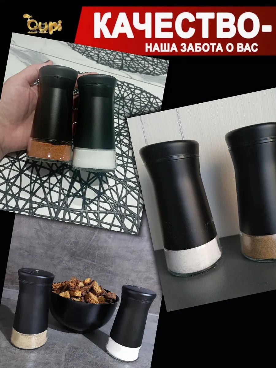 Qupi Baharat Seti Tuzluk Ve Biberlik 148739387 Siyah