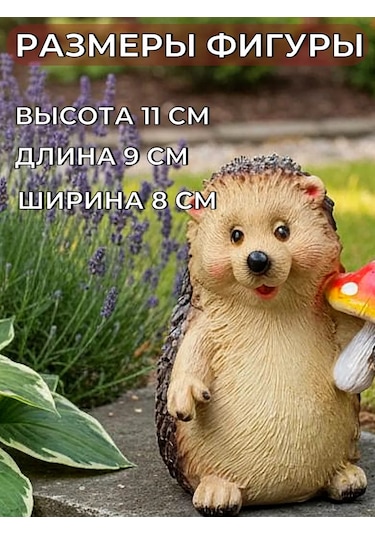 Barel'ef Bahçe Figürleri Yazlık Ve Sebze Bahçesi, Ev Ve Bahçe İçin. Çim Alan İçin Kirpi 169209292