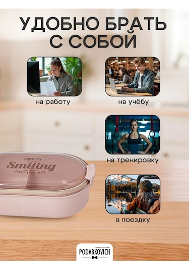 Podarkovich Bölmeli Ve Çatal-bıçak Takımlı Öğle Yemeği Kutusu 239871580 Pembe