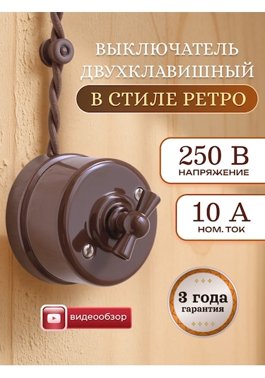 Tdmelectric Retro Anahtar Yüzey Montajlı Döner İki Tuşlu 1 Adet 151179600