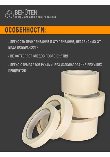 Behuten Boyacı Bandı, 40m 171266461