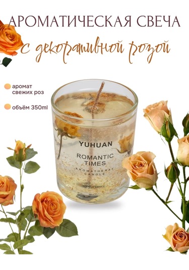 350g Gül Şeklinde Kokulu Mum 364686578 Beyaz