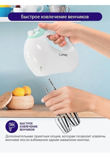 Lumme LU-1817 550 W Elektrikli El Mikseri 135991065