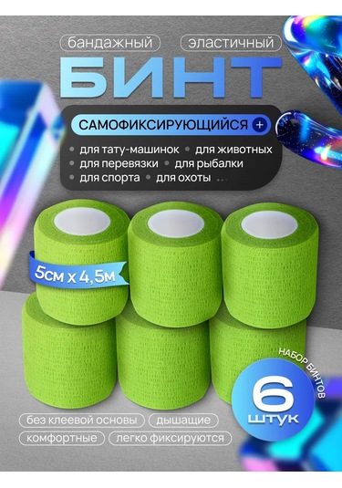 Ez Tattoo Bandaj Elastik Kendinden Yapışkanlık Madde İle Kendinden Onarım Yeteneğine Sahiptir. 316695395