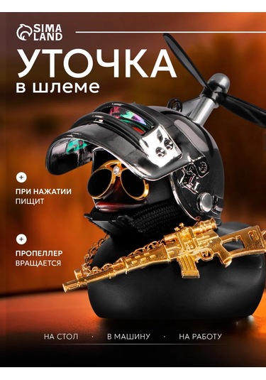 Simalend Arabanın İçinde Kasklı Ve Gözlükli Ördek 165493343