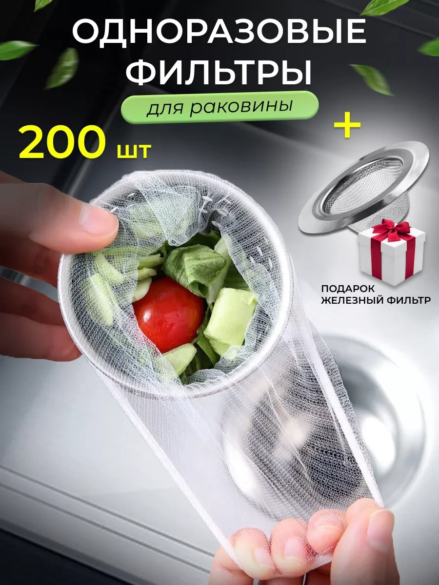 Hold&anz Lavabo İçin Süzme Filtresi 177649290