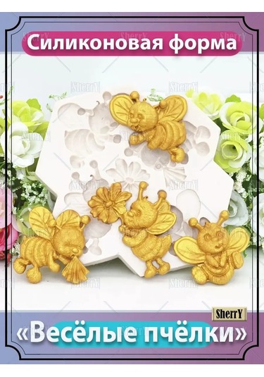 Sherryleis Eğlenceli Arılar Kalıbı 13,7x12x1 Cm Silikon Kalıp 137596773