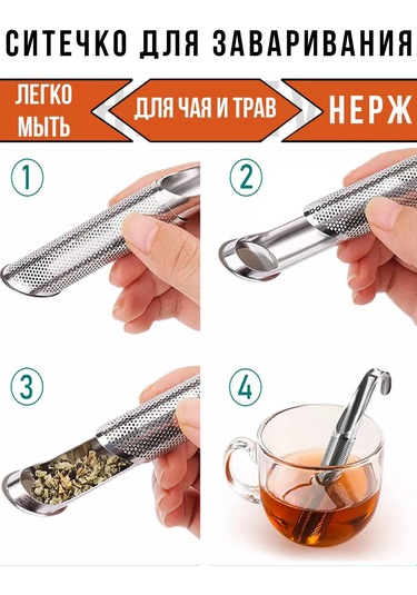 Hazdev Bardakta Çay Ve Ot Demlemek İçin Süzgeç 94015892 Metal