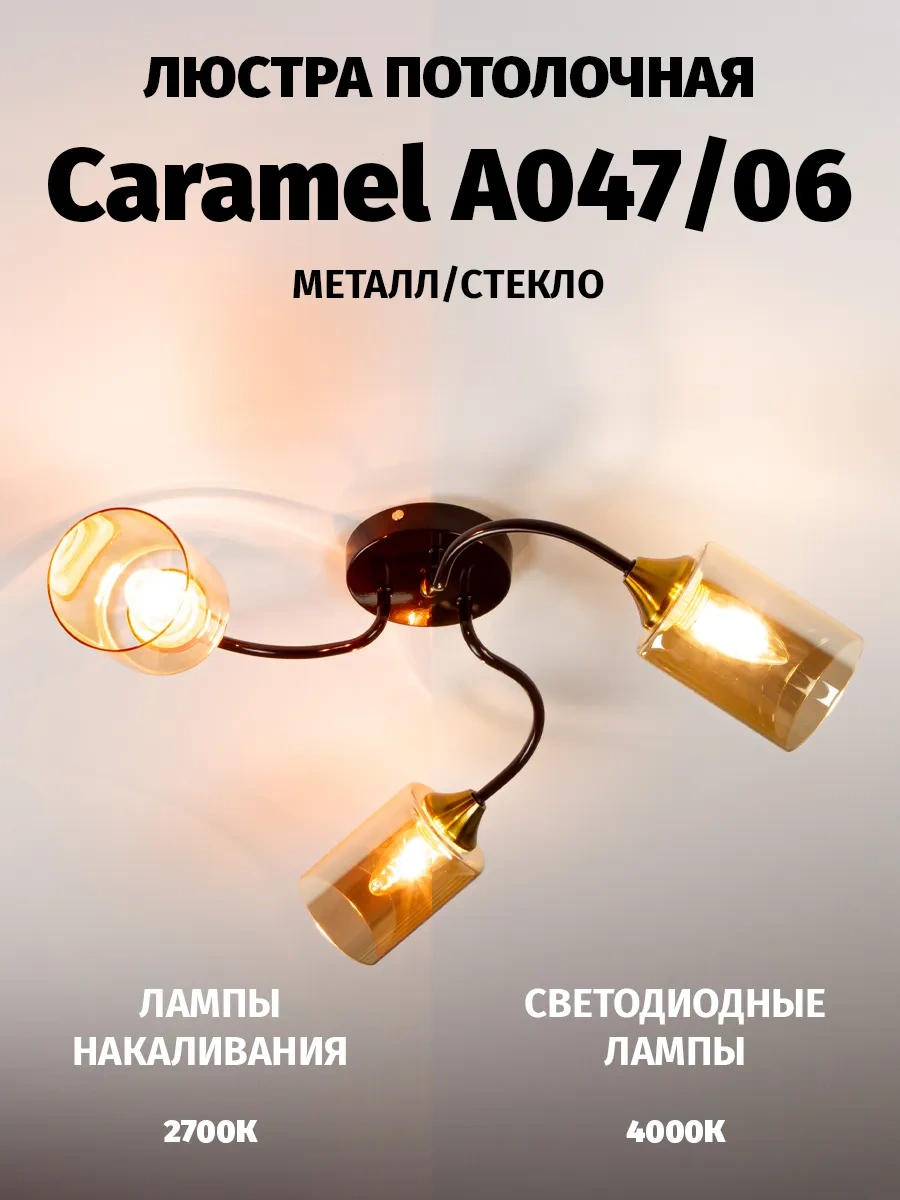 Awecon Tavan Avizesi Caramel 3xe27x60w 279372574 Wenge