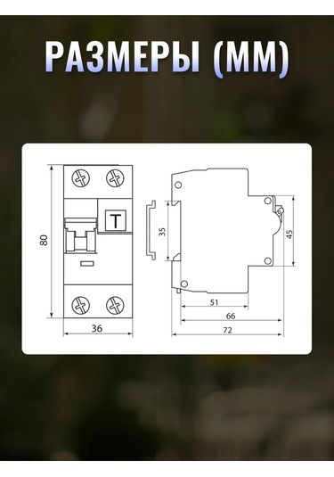 Tdmelectric 16a 1p+n Otomatik Kesici Fark Akım Koruyucu 310603367