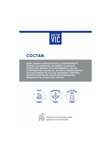 Doctor Vıc Kedi Şampuanı Ve Saç Kremi 2'si 1 Arada, Nemlendirici 212019577