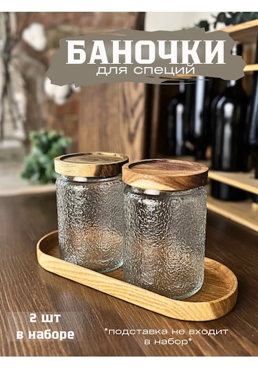 Prostoderevo Baharatlar İçin Cam Kavanoz Seti 223773312 Beyaz