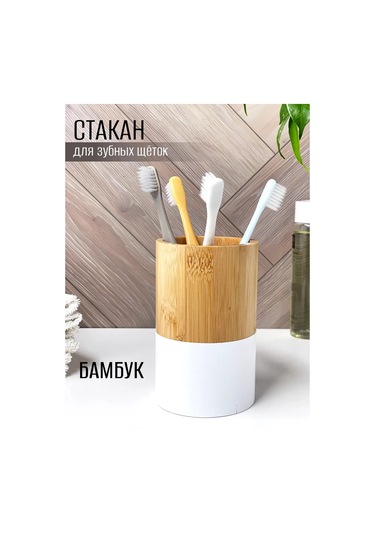 Familitto Bambu Yuvarlak Diş Fırçası Kabı 360548137 Kahverengi