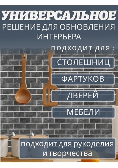 Haritosh Vse Dla Vas Mobilya İçin Parlak Pvc Kendinden Yapışkanlı Film 333053648