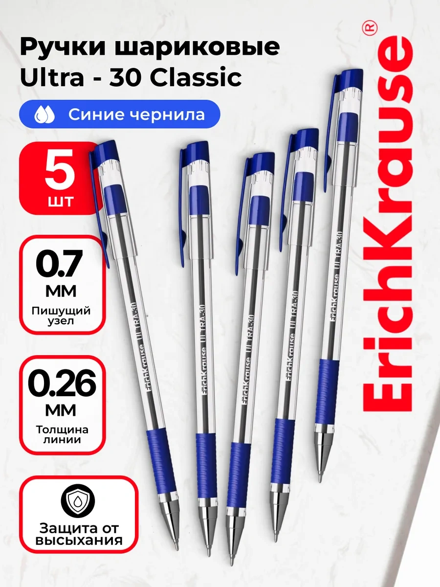 Erichkrause Ürün: Mavi Ultra L-30 0.26mm Dolma Uçlu Kalemler, Okul İçin 5'li Set 344254167 Mavi