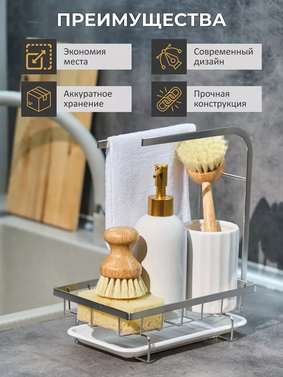 Trenco Mutfak Tezgahı İçin Bulaşık Süngeri Organizeri, Masaüstü Tipi 212049048 Paslanmaz Çelik