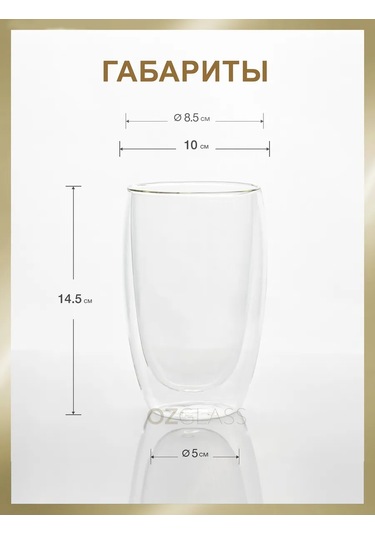 Ozglass 450 Ml Çift Duvarlı Bardak 92450917 Beyaz