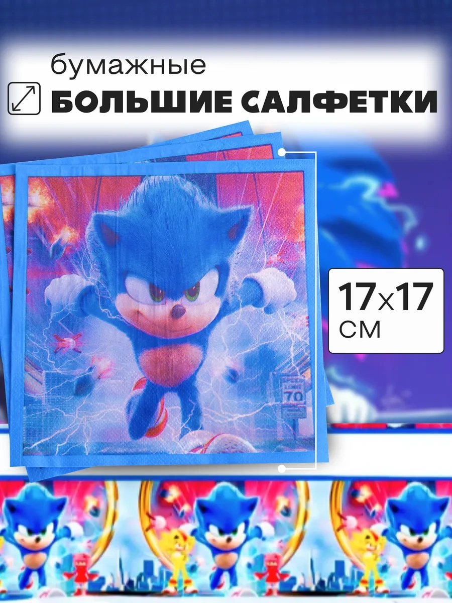 Partyland Sonic Tema Partisi İçin Tek Kullanımlık Sofra Takımı 169858779 100 adet