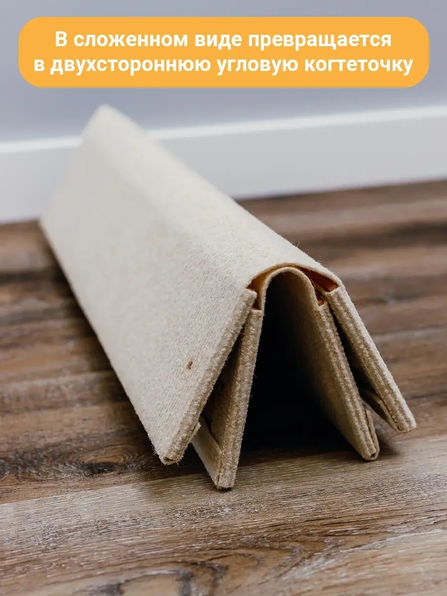 Dzessi Duvara Monte Köşe Kedi Tırmalama Tahtası 120x28 Cm 85899805