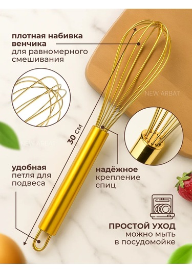 New Arbat Metal El Çırpıcı 440083031 Altın Rengi