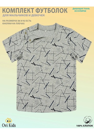 Ovi Kids Bebekler İçin Tişörtler 364875673 Gri