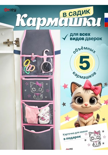 Okkey Anaokulu İçin Dolaplarda Cepler 324962332 Pembe