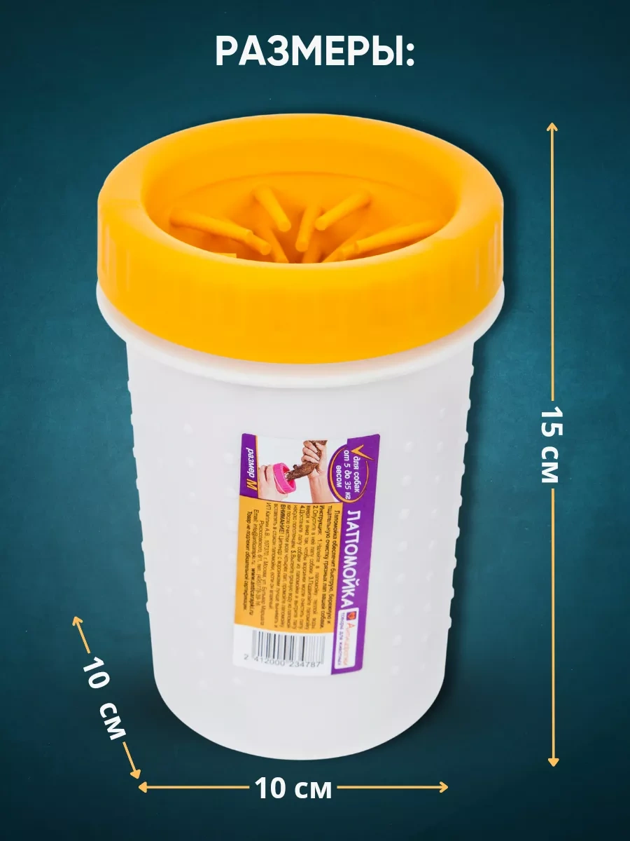 Anticarapki Taşınabilir Köpek Pati Yıkama Tutucu 8187841