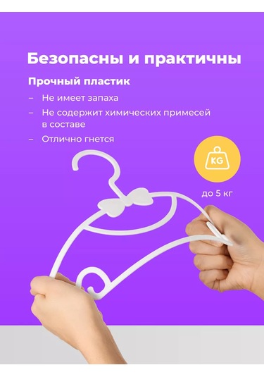 Birdhouse Çocuklar İçin Plastik Giysi Askıları, 20'li Set. 169890237 Beyaz