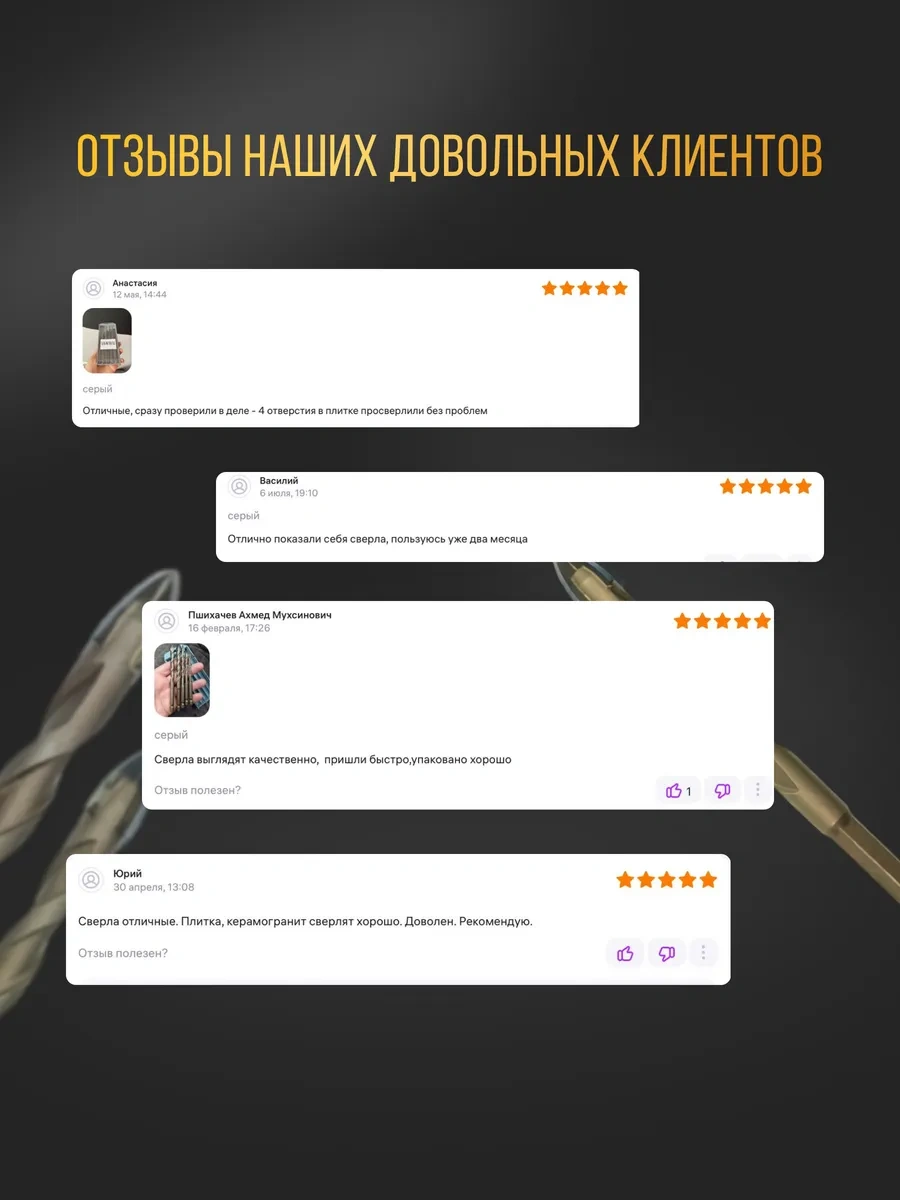 Seramik, Fayans Ve Cam İçin Matkap Ucu Seti 413681007