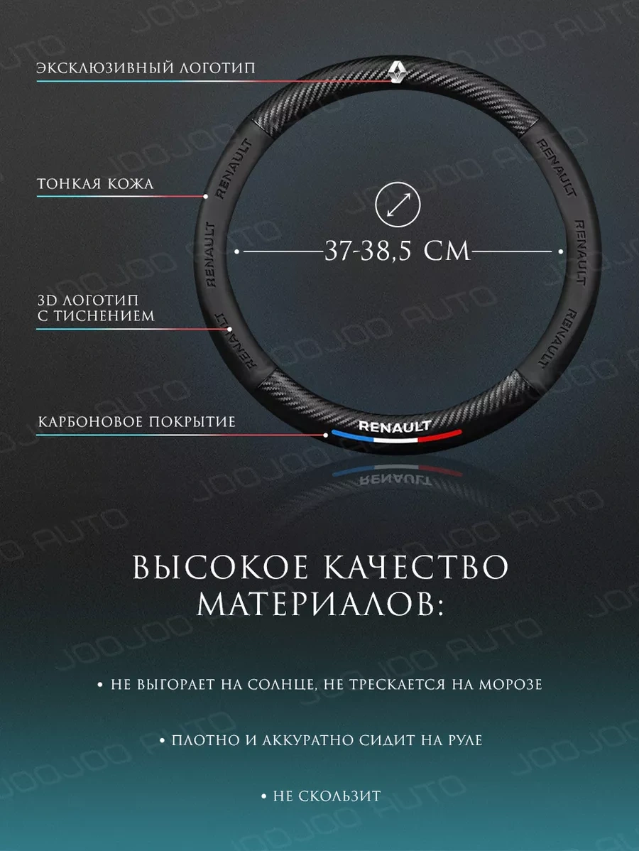 Joojoo Auto Direksiyon Kılıfı 37-39 Cm Evrensel Renault Direksiyon Kılıfı 201070723 Diğer