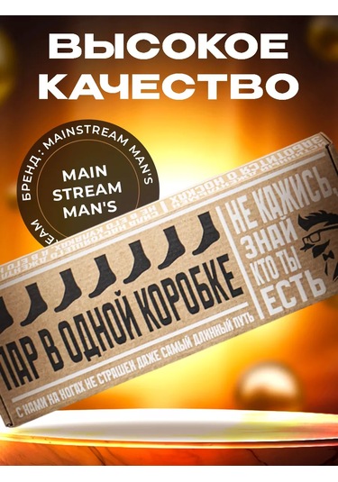 Mainstream Man's Klasik Uzun Çoraplar, 7 Çift, Nedelikka. 230895797 Siyah