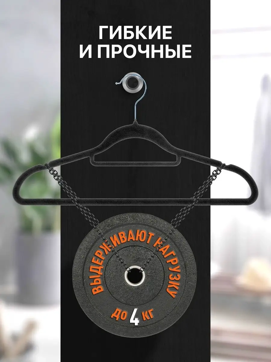 Defender Kadife Kıyafet Askısı, 10 Adet, Siyah 135692124 Siyah