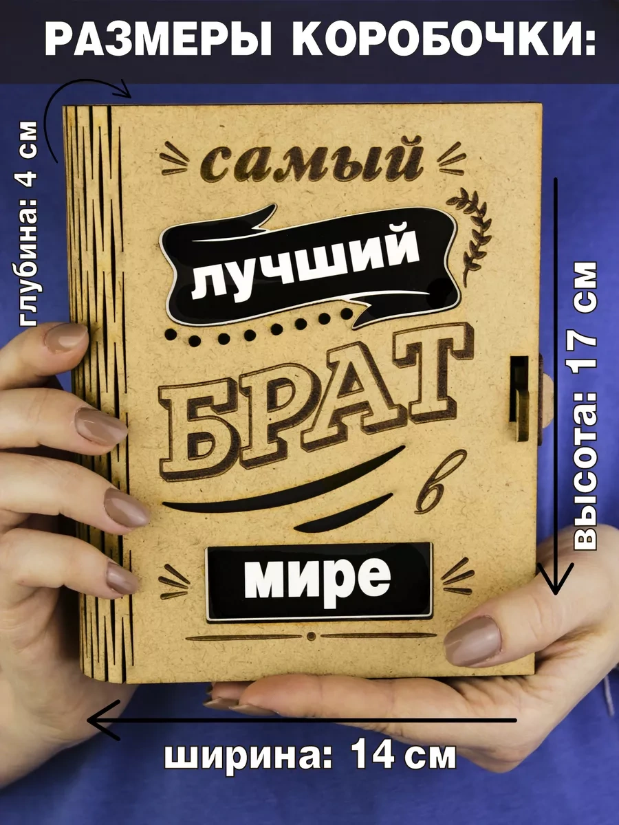 Zadari Kardeşe Doğum Günü Yeni Yıl Hediyesi 223102972