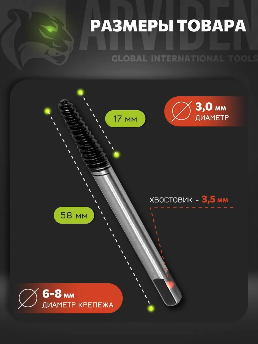 Arvıden Kırık Cıvatalar İçin 5 Parçalık Çıkarma Seti 282144987