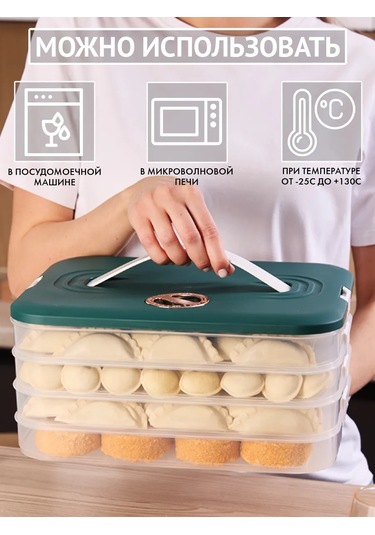 Order Mantı Saklama Ve Dondurma Kabı 416403791 Beyaz