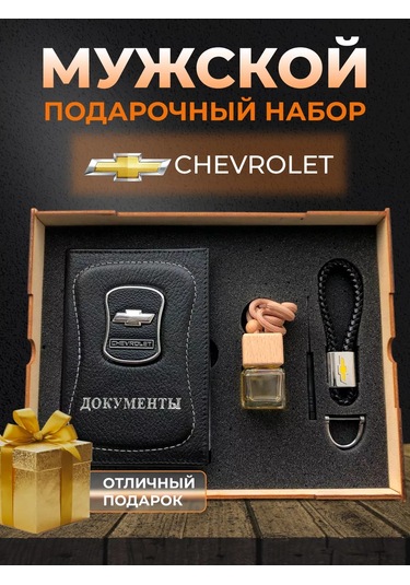 Prestıge Car Chevrolet Araba Aksesuarları İçin Erkek Hediyesi Seti 192636168