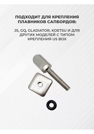 Koetsu Sup Board İçin Yüzgeç Bağlantı Vidası, Bir Adet 246977349