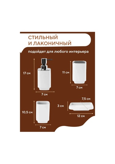 Conflate Banyo Seti 4 Parça. 465510870 Beyaz